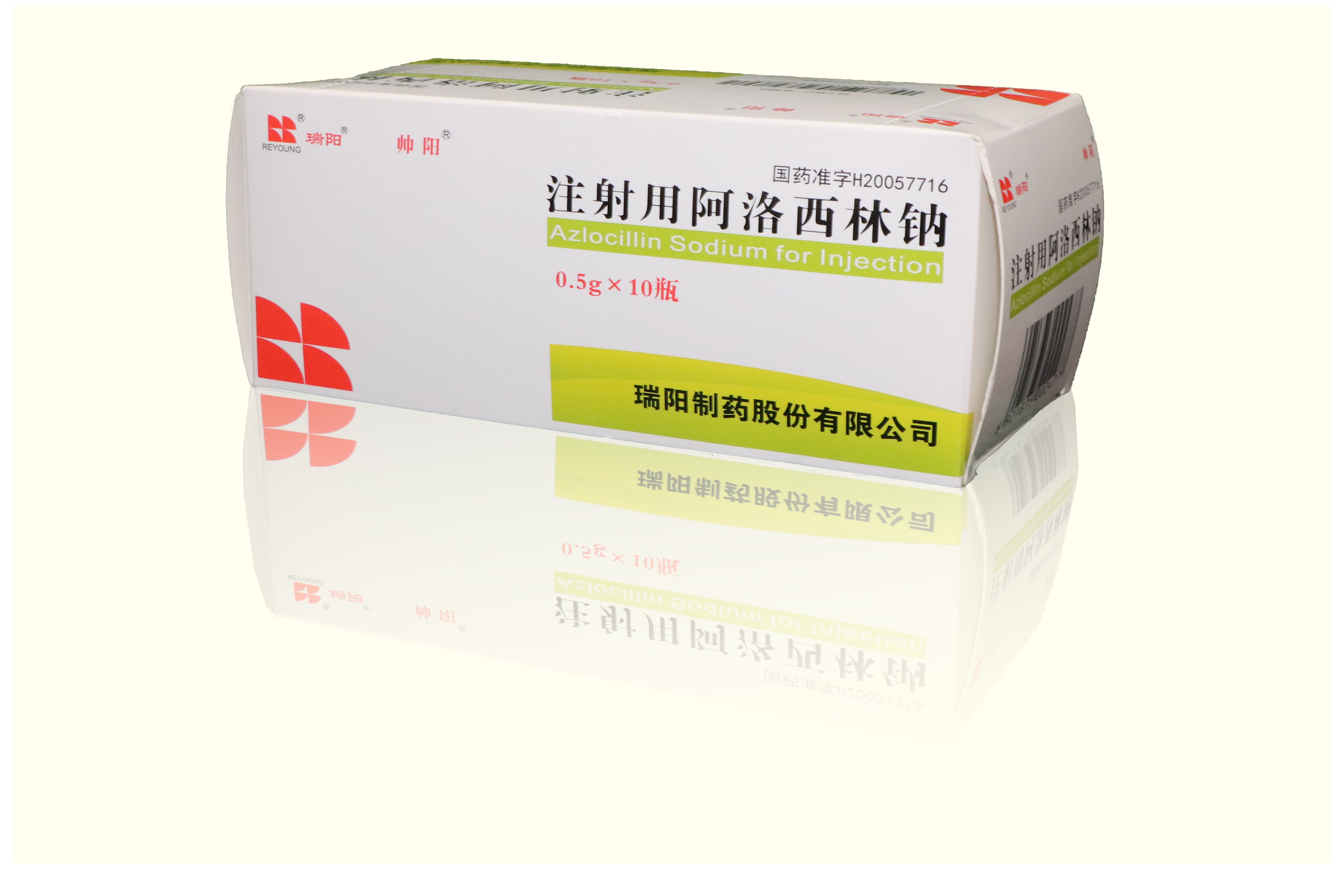 注射用阿洛西林钠